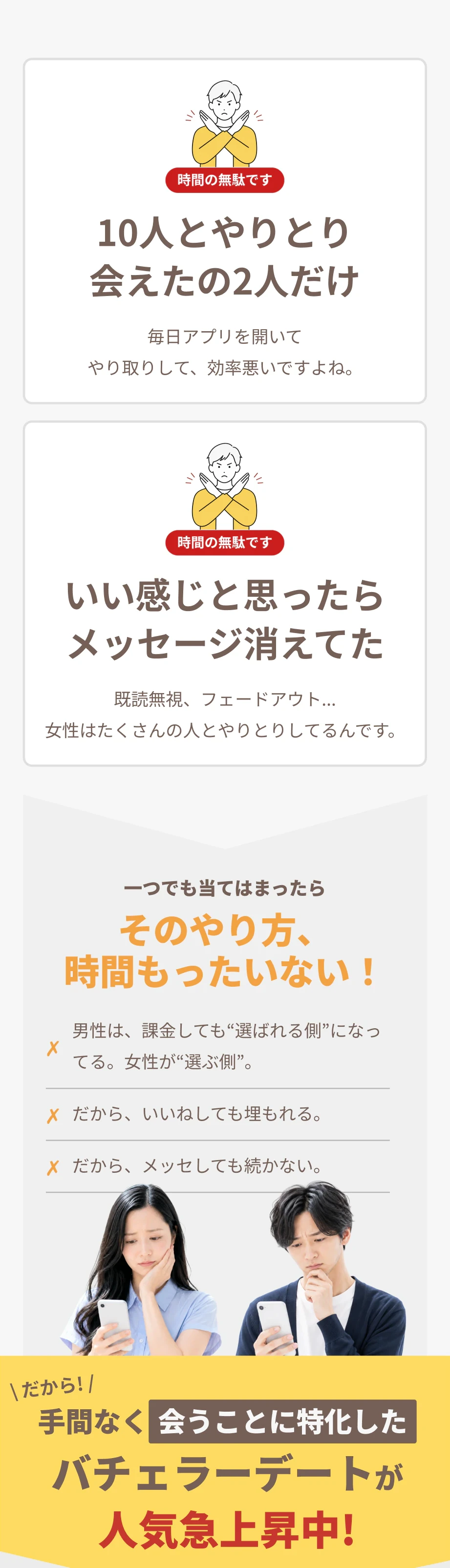 マチアプのあるある