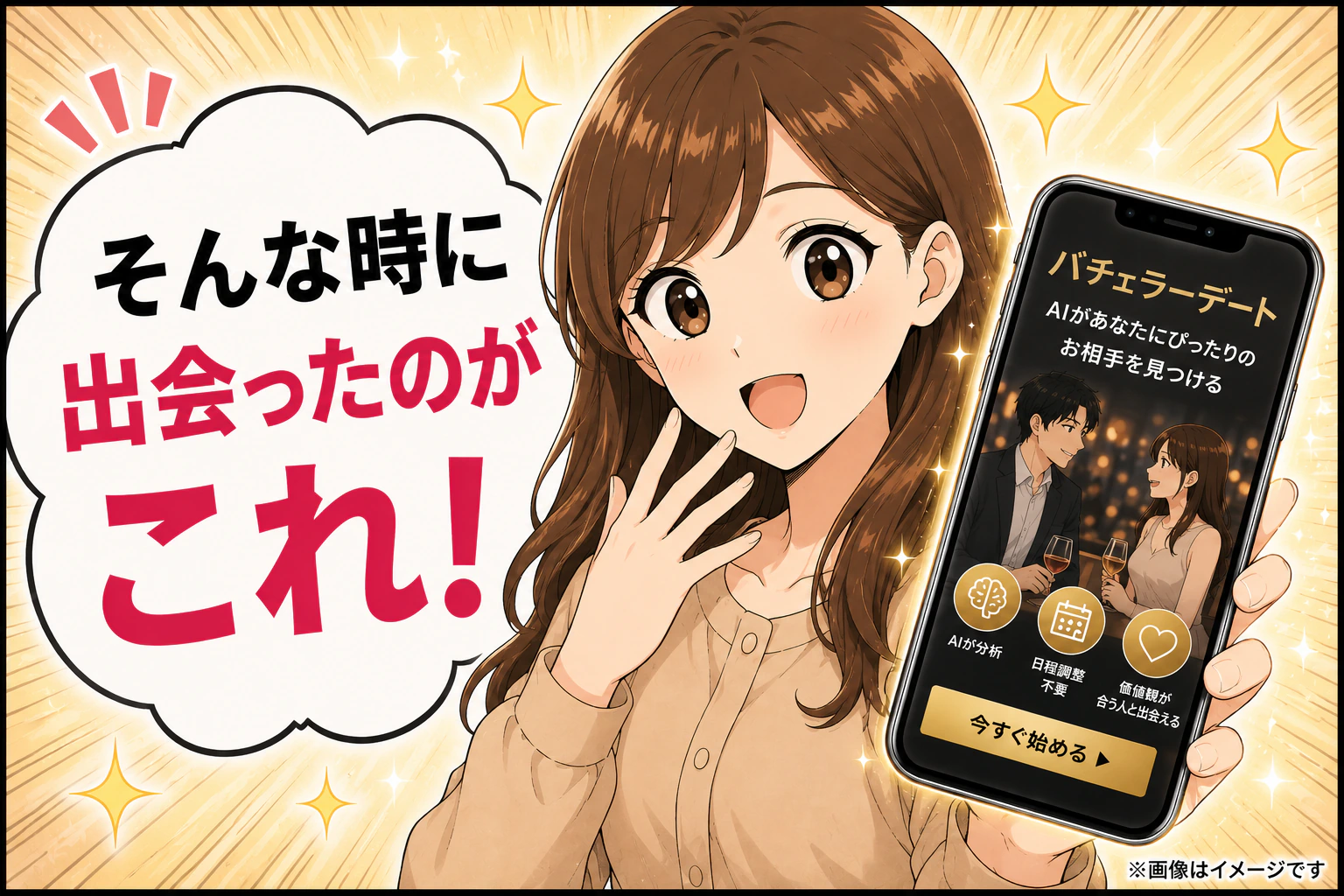 そんな時に出会ったのが これ！