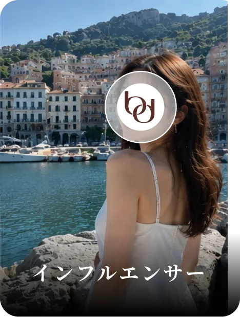 インフルエンサーの女性会員
