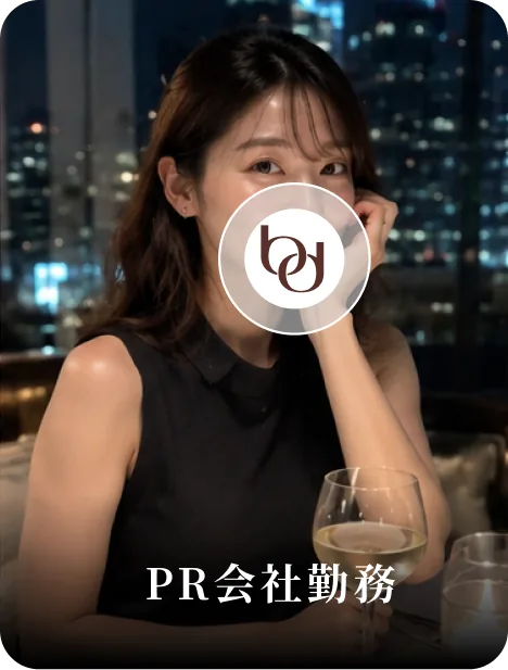 PR会社勤務の女性会員